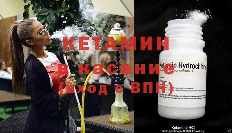 Кетамин ketamine  где продают наркотики  Злынка 